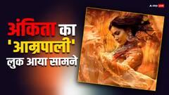 पीली साड़ी और माथे पर लाल बिंदी, अंकिता लोखंडे का अम्ररपाली लुक आया सामने