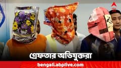 সাট্টার আসরে গুলি চালানোর অভিযোগ, গ্রেফতার তিন দুষ্কৃতী