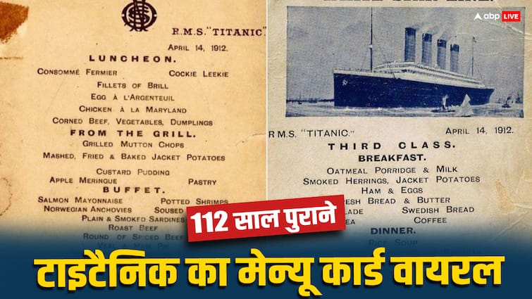 titanic food menu card after 112 years goes viral titanic sank date डूबने से चंद घंटे पहले Titanic के यात्रियों को परोसा गया था ये खाना, मेन्यू कार्ड वायरल