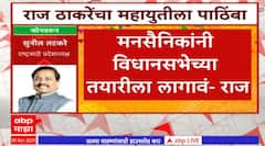 Sunil Tatkare on Raj Thackeray : राज ठाकरे यांच्या भूमिकेचं सुनिल तटकरे यांच्याकडून स्वागत