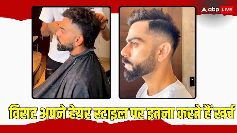How much does Virat Kohli's haircut cost Hair stylist gave information Virat Kohli Haircut Cost:विराट कोहली के एक बार हेयर कट में कितना खर्चा होता है? हेयर स्टाइलिस्ट ने दी जानकारी