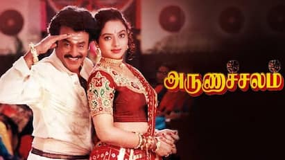 Actor rajinikanths Arunachalam Movie Completed 27 years 27 Years of Arunachalam: ஆன்மீகம் முதல் அரசியல் வரை பேசிய ரஜினி.. 27 ஆண்டுகளை கடந்த அருணாச்சலம் படம்!