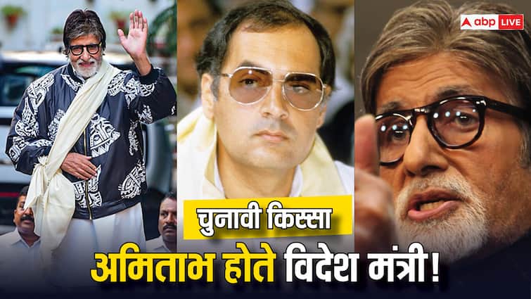 Lok Sabha Elections 2024 When Teji Bachchan demanded Rajiv Gandhi to make Amitabh Bachchan as Foreign Minister of India Know Chunavi Kissa Chunavi Kissa: अमिताभ बच्चन के लिए राजीव गांधी से तब किसने मांग लिया था विदेश मंत्रालय? जानें, पूरा किस्सा