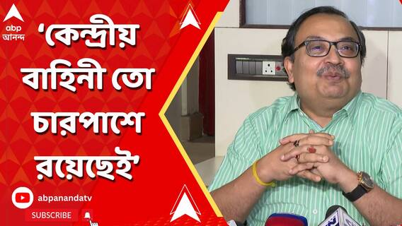 'ভিতু, ভিতু! হাতে গরু তাড়ানোর লাঠি নিয়ে ঘুরে বেড়াচ্ছেন দিলীপবাবু', কটাক্ষ কুণালের