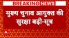 Breaking: Chief Election Commissioner Rajiv Kumar gets Z-category VIP security | ABP News