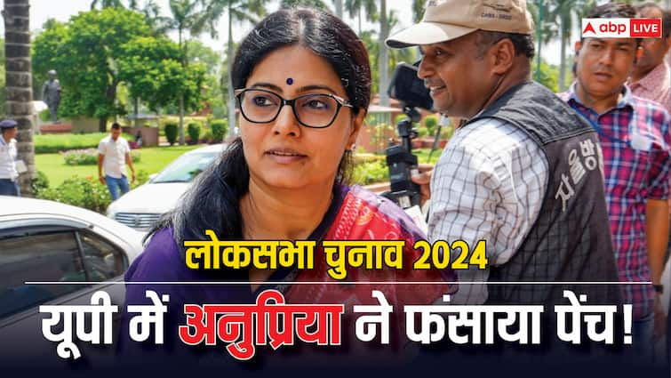 UP lok sabha election 2024 Anupriya Patel implicated BJP in UP phoolpur apna dal s ann Lok Sabha Chunav 2024: UP में BJP को अनुप्रिया पटेल ने फंसाया? चार सीटों पर पेंच अटका, खींचतान जारी