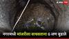 मांजरीचा आवाज, 200 फूट बायोगॅसचा खड्डा; मदतीला धावले अन् नको ते घडले, थरकाप उडवणारी घटना!