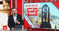 Loksabha Election 2024: राम के नाम पर मचा चुनावी संग्राम | Ayodhya Ram Mandir | Modi | Congress