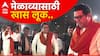 Raj Thackeray Melava : पांढरा कुर्ता, गळ्यात खास मफलर, पाडवा मेळाव्यासाठी राज ठाकरेंचा खास लूक!