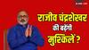 Lok Sabha Election 2024: राजीव चंद्रशेखर के हलफनामे में सिर्फ 36 करोड़! कांग्रेस ने काटा बवाल, चुनाव आयोग ने दिया जांच का आदेश