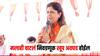 Pankaja Munde : 'मलाही वाटलं निवडणूक खूप अवघड होईल'; पंकजा मुंडे असे का म्हणाल्या?