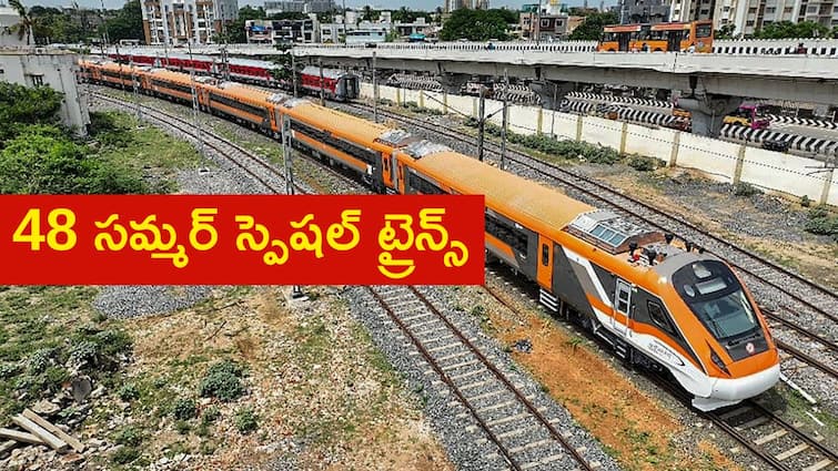 South Central Railway runs 48 Summer Special trains services here the details Summer Special Trains: తెలుగు రాష్ట్రాల మధ్య 48 సమ్మర్ స్పెషల్ ట్రైన్స్, పూర్తి వివరాలు ఇవిగో!