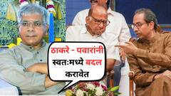 ठाकरे आणि शरद पवारांनी स्वतःमध्ये बदल करावेत, प्रकाश आंबेडकरांचं टीकास्त्र