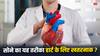 क्या बाई तरफ करवट लेकर सोने से हार्ट को नुकसान होता है? जानें एक्सपर्ट की राय...