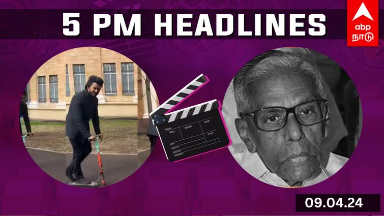 Cinema Headlines today april 7th today Tamil cinema news vijay the goat r m veerappan pa ranjith Cinema Headlines: தயாரிப்பாளர் ஆர்.எம்.வீரப்பன் மறைவு.. விஜய்யின் வைரல் வீடியோ.. சினிமா செய்திகள் இன்று!