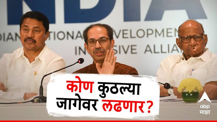 MVA Seat Sharing Final Formula announced by Sharad Pawar Uddhav Thackeray Shiv Sena and congress leaders Sangli Bhiwandi Lok sabha election Marathi news महाविकास आघाडीचा 21-17-10 फॉर्म्युला जाहीर, कोण कुठल्या जागेवर लढणार?
