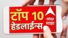 ABP Majha Top 10 Headlines : ABP माझा टॉप 10 हेडलाईन्स | 9 एप्रिल 2024 | मंगळवार