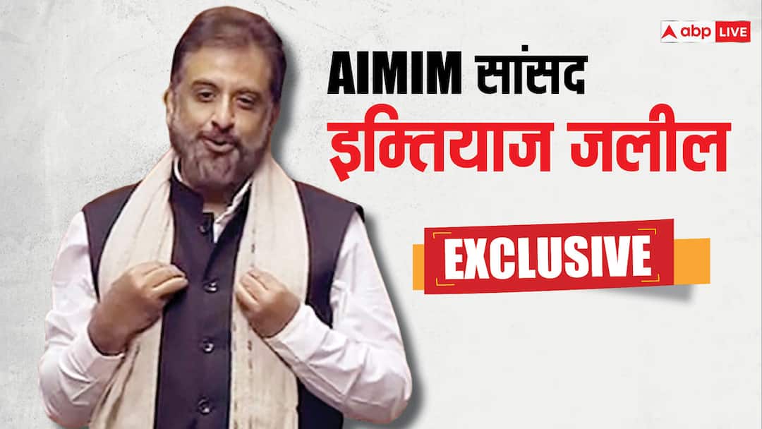 AIMIM MP Imtiyaz Jaleel Exclusive Interview target BJP Lok Sabha Elections Abki baar 400 paar Exclusive: '400 क्यों, 543 सीट ले लीजिए, लेकिन...', AIMIM सांसद इम्तियाज जलील का BJP पर तंज, लगाए ये आरोप