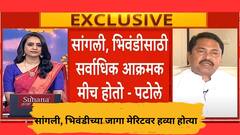 मीडियाच्या माध्यामातून तणावाची परिस्थिती, त्याचे मूळ संजय राऊतच:नाना पटोले