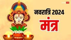 Navratri 2024 Mantra: नवरात्रि में 9 देवियों के बीज मंत्र, इस तरह करें जाप, बन जाएगी बिगड़ी