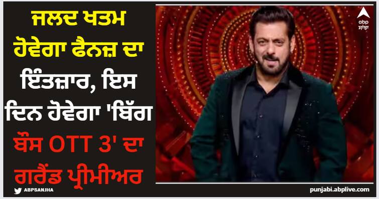 bigg-boss-ott-3-salman-khan-show-will-be-probably-premier-on-next-month-see-contestant-list-ott Bigg Boss OTT 3: ਜਲਦ ਖਤਮ ਹੋਵੇਗਾ ਫੈਨਜ਼ ਦਾ ਇੰਤਜ਼ਾਰ, ਇਸ ਦਿਨ ਹੋਵੇਗਾ 'ਬਿੱਗ ਬੌਸ OTT 3' ਦਾ ਗਰੈਂਡ ਪ੍ਰੀਮੀਅਰ