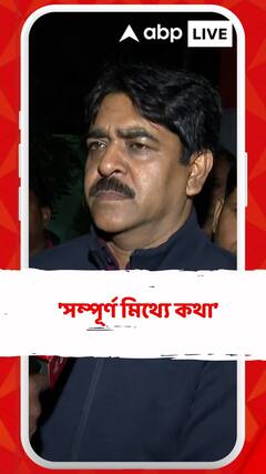 'সম্পূর্ণ মিথ্যে কথা', কেন বললেন শওকত মোল্লা?