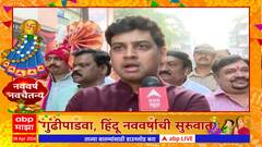Shrikant Shinde On Gudi Padwa 2024 : 04 जूनला महायुतीची गुढी उभारणार, श्रीकांत शिंदेंना विश्वास