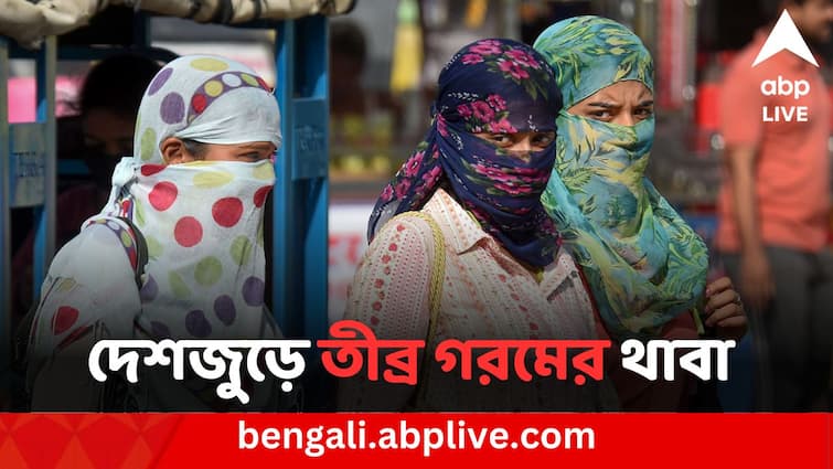 Maximum temperatures are in the range of 40-42°C over many parts of West Rajasthan & Gujarat Region গোটা দেশেই তীব্র গরমের থাবা, কোথায় কোথায় ৪০ ছাড়াল তাপমাত্রা ?