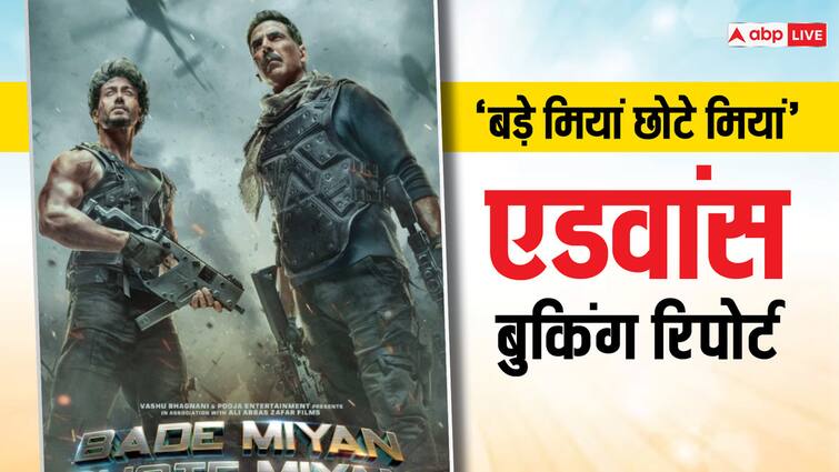 Bade Miyan Chote Miyan First Day Advance Booking akshay kumar tiger shroff Report BMCM Advance Booking: एडवांस बुकिंग में 'मैदान' से आगे निकले 'बड़े मियां...', अक्षय-टाइगर की फिल्म ने कर ली है शानदार कमाई