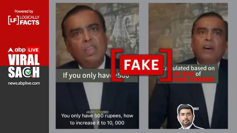 Mukesh Ambani Circulate To Promote Stock Market Forum Deepfake Video Goes Viral Fact Check: मुकेश अंबानी का डीपफेक वीडियो हुआ सोशल मीडिया पर वायरल