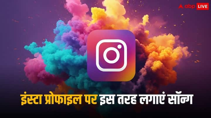 Instagram में आए 4 नए धमाकेदार फीचर्स, अब