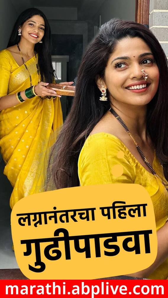 पूजा सावंतचा लग्नानंतरचा पहिला गुढी पाडवा!