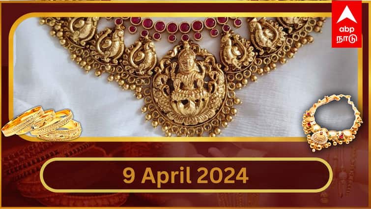 Latest Gold Silver Rate: ராக்கெட் வேகத்தில் உயரும் தங்கம் விலை.. சவரனுக்கு ரூ.80 அதிகரிப்பு.. இன்றைய நிலவரம்.. Latest Gold Silver Rate Today april 9 2024 know gold price your city Latest Gold Silver Rate: ராக்கெட் வேகத்தில் உயரும் தங்கம் விலை.. சவரனுக்கு ரூ.80 அதிகரிப்பு.. இன்றைய நிலவரம்..