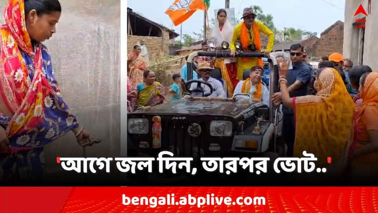 Lok Sabha  Election 2024, Bankura BJP Candidate Subhash Sarkar faces agitation due lack of water distribution Lok Sabha Polls 2024: 'আগে জল দিন, তারপর ভোট', প্রচারে গিয়ে ক্ষোভের মুখে বাঁকুড়া BJP প্রার্থী সুভাষ সরকার