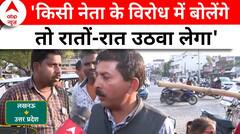 Loksabha Election 2024: शख्स ने बताया चुनाव और राजनीति पर बोलने से क्यों लगता है डर ? | ABP News