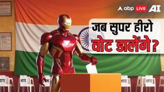 Lok Sabha Elections 2024: जब लोकसभा चुनाव में आयरनमैन-हल्क और स्पाइडरमैन भी डालने पहुंचेंगे वोट तो क्या होगा? देखिए PHOTOS में
