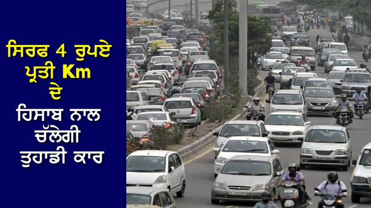 Green Hydrogen: Your car will run at only Rs 4 per Km, Reliance and L&T have made this plan together. Green Hydrogen: ਸਿਰਫ 4 ਰੁਪਏ ਪ੍ਰਤੀ Km ਦੇ ਹਿਸਾਬ ਨਾਲ ਚੱਲੇਗੀ ਤੁਹਾਡੀ ਕਾਰ, Reliance ਅਤੇ L&T ਨੇ ਮਿਲ ਕੇ ਬਣਾਇਆ ਇਹ ਪਲਾਨ