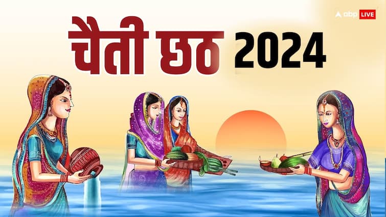 Chaiti Chhath 2024 Date Calendar When is Nahay khay kharna surya arghya Chaitra Chhath significance Chaiti Chhath 2024 Date: चैती छठ 2024 में कब ? क्यों मनाते हैं ये पर्व, जानें डेट और महत्व