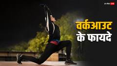Fact Check: मोटे लोगों को शाम के वर्कआउट से होता है ज्यादा फायदा? जानिए क्या कहता है स्टडी