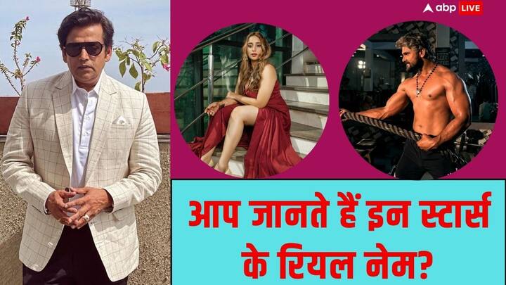 Bhojpuri Cinema:अभी तक आपने बॉलीवुड में कई ऐसे स्टार्स देखे होंगे. जिन्होंने नाम बदलकर अपनी पहचान बनाई. लेकिन क्या आप जानते हैं कि भोजपुरी सिनेमा में भी कई ऐसे सितारे हैं. जो दूसरे से नाम से फेमस हुए.