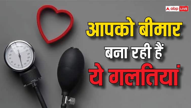 healthy heart tips high blood pressure prevention in hindi Health: सेहत को लेकर 10 में से 3 लोग बरत रहे हैं ये लापरवाही, आप भी कर रहे हैं ये गलती तो हो जाएं सतर्क, वरना...