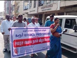 கரூரில் வழக்குகளை சுமூகமாக தீர்த்துக் கொள்ளும் சமரச நாள் தினம் விழிப்புணர்வு பேரணி