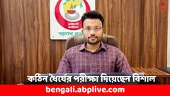 IAS Success Story: ৫ বার ব্যর্থ হয়েও শেষ সুযোগে বাজিমাত, UPSC উত্তীর্ণ হওয়ার মূলমন্ত্র কী ছিল বিশালের ?