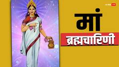 Navratri 2024 Colors: नवरात्रि में किस दिन पहनें कौन से रंग के कपड़े ? यहां जानें लिस्ट