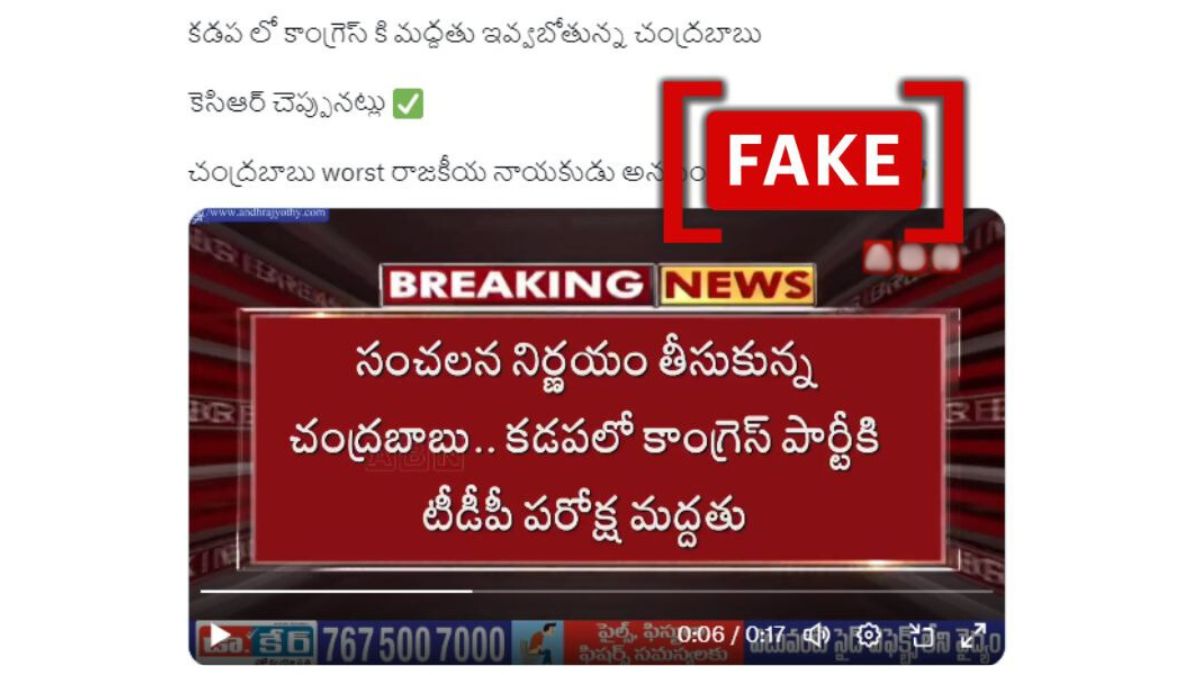 Fact Check: Fake Video Shared To Claim TDP Extended Support To Congress In Andhra Lok Sabha Polls