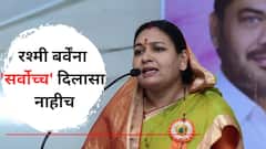रश्मी बर्वेंना 'सर्वोच्च' दिलासा नाहीच; निवडणूक प्रक्रियेत हस्तक्षेप करण्यास सुप्रीम कोर्टाचा नकार