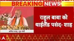 Breaking News: 'कांग्रेस को शरिया मंजूर, UCC नहीं'- Congress पर अमित शाह का हमला | Amit Shah