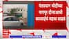 Nagpur Crime : नागपूर पोलिसांकडून वाहन चोरी प्रकरणी तरूणाला अटक, पोलिसांना घातपाताचा संशय