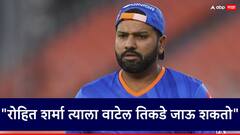 मुंबईच्या तुलनेत जे सन्मान देतील तिकडे रोहित शर्मा जाऊ शकतो, टीम इंडियाच्या माजी खेळाडूचं मोठं वक्तव्य