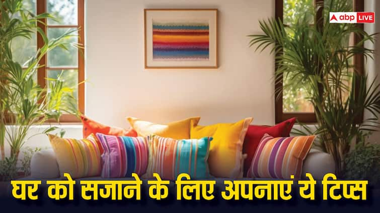 Want to Beautify Your Home on a Low Budget and with Limited Time कम बजट और कम समय में अपने घर को खूबसूरत बनाना है, तो अपनाएं ये टिप्स